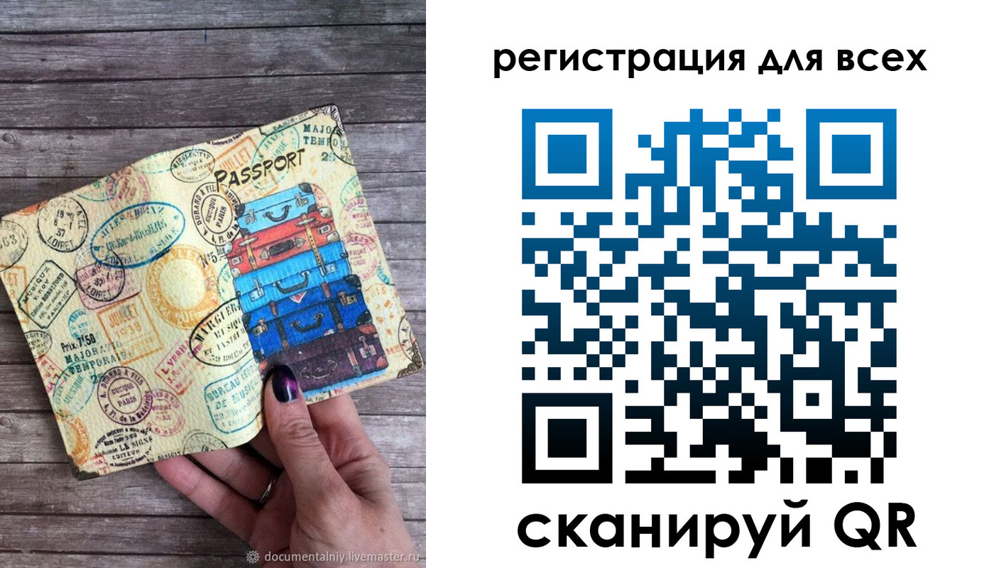 временная регистрация для школы в Городце