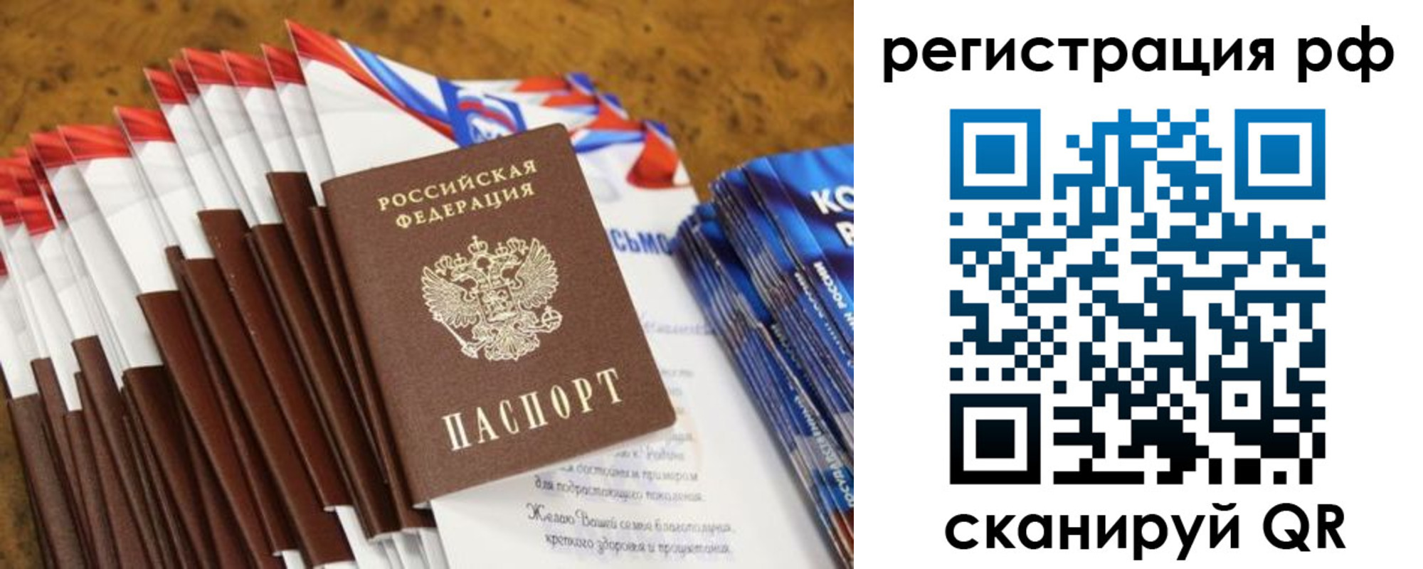 временная регистрация для всех в Городце