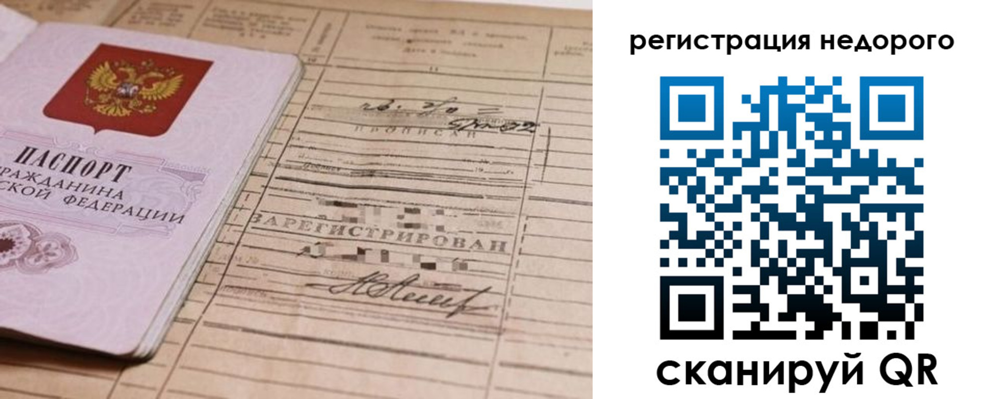 прописка для кредита в Городце