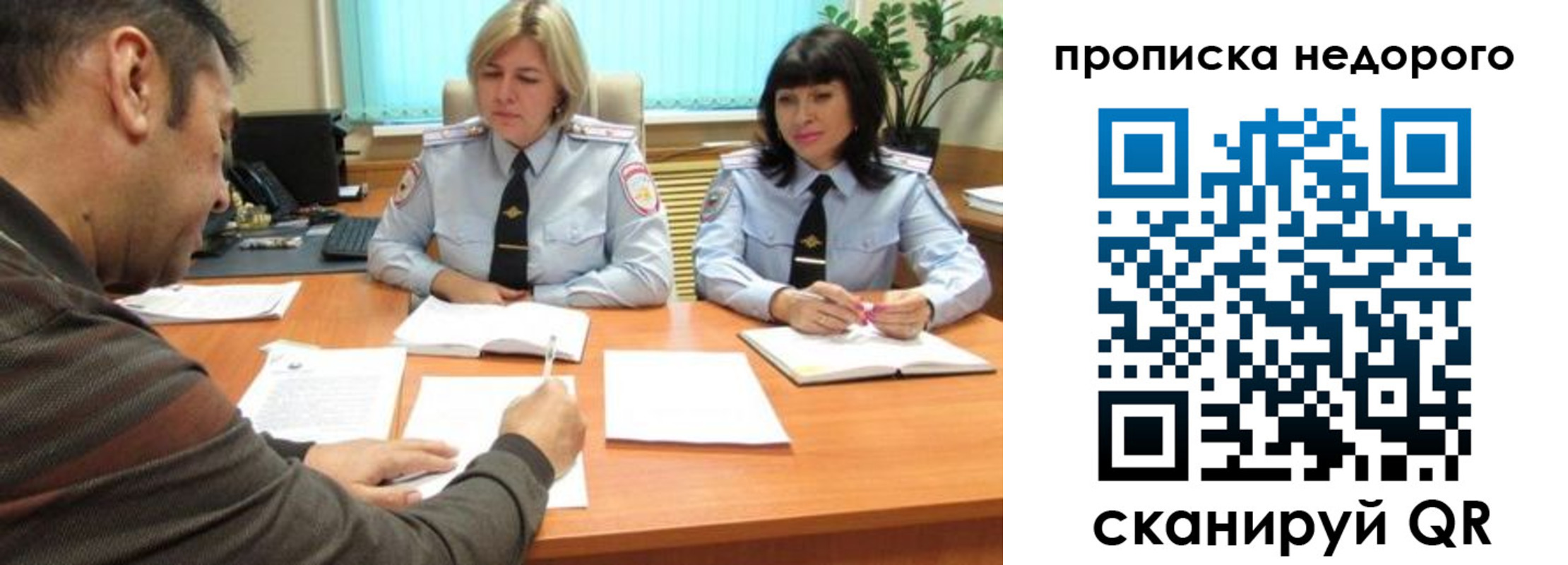 прописка поиск в Городце