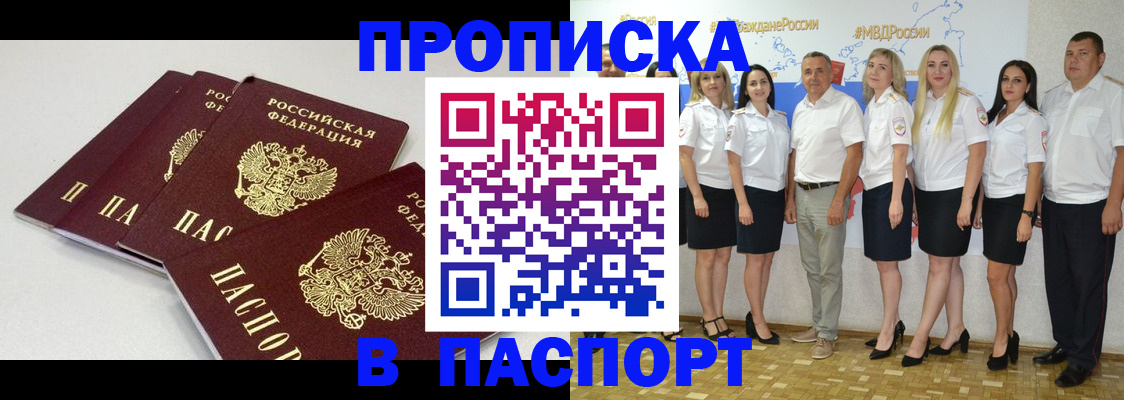 временная регистрация в квартире в Городце