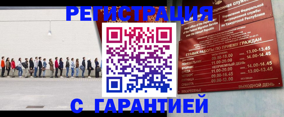 прописка иностранных граждан в Городце