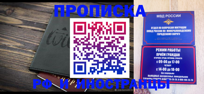 прописка ребенка в Городце