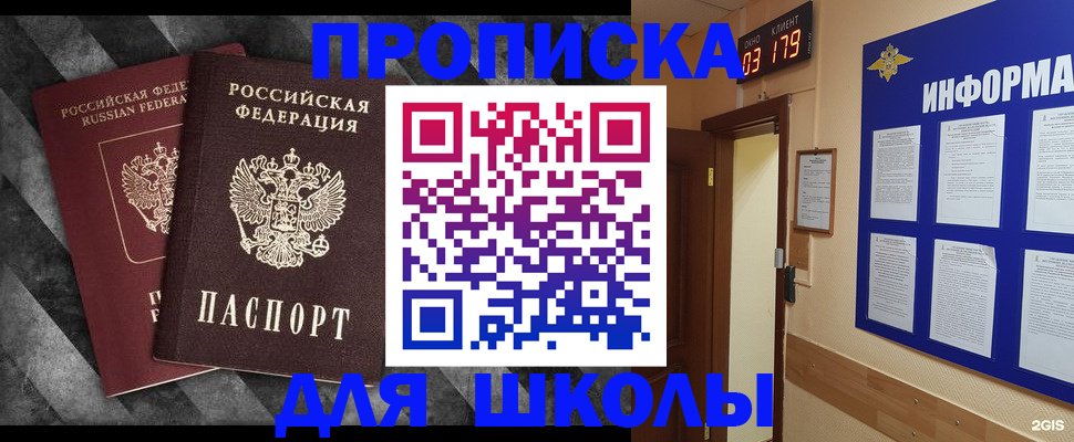 временная регистрация в Городце