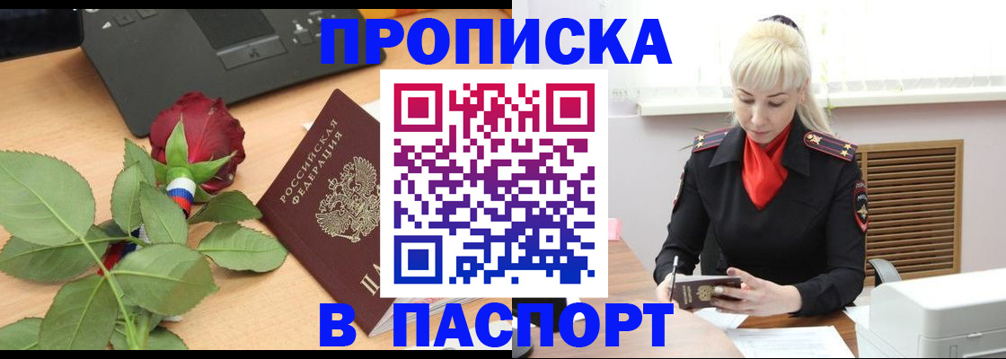 временная регистрация для всех в Городце