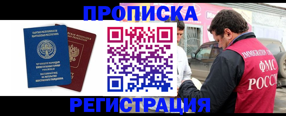временная регистрация собственник в Городце