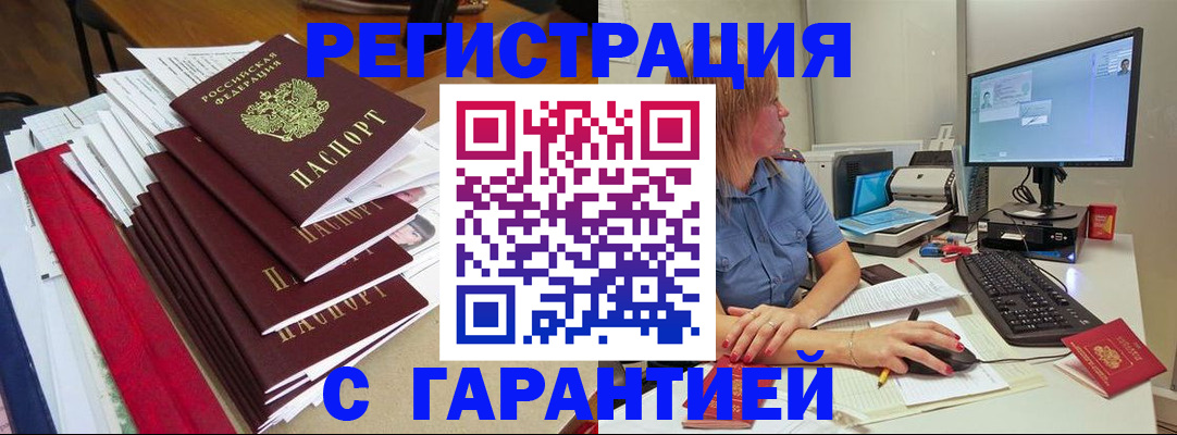 прописка в квартире в Городце