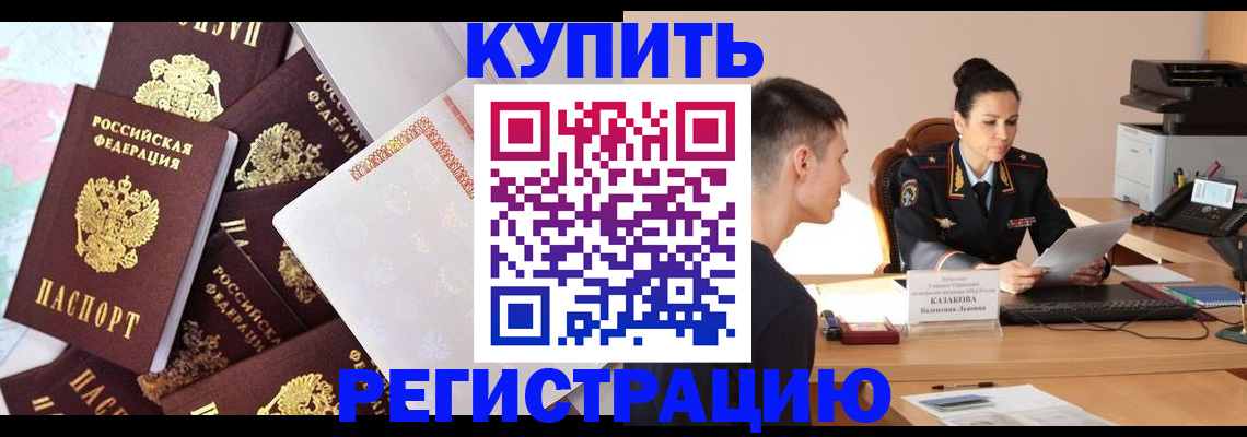 где прописаться в Городце